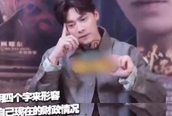 李易峰朋友爆料视频,背后惊人真相曝光