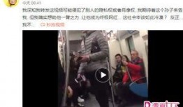 地铁女子爆料视频播放,揭秘都市生活背后不为人知的真相