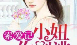 女配吃瓜记后续免费阅读,吃瓜记后续大揭秘