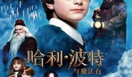 哈利波特十月最新爆料