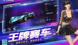 王牌竞速最新爆料秘宝,秘宝揭晓！王牌竞速最新爆料带你领略速度与激情的极致魅力