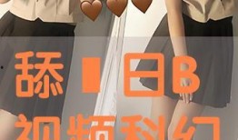 日b免费视频在线观看,免费日式视频盛宴，一键解锁精彩瞬间