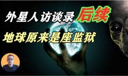 最新外星爆料,最新爆料揭示宇宙奥秘